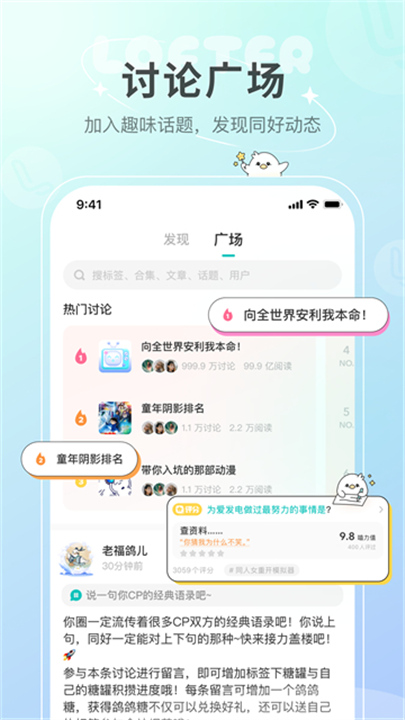 lofter旧版截图3