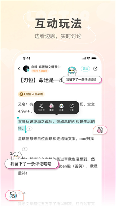 lofter旧版截图5