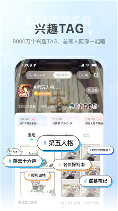 lofter旧版截图4