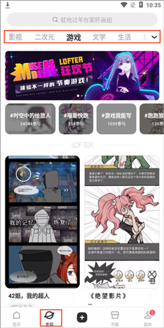 lofter旧版
