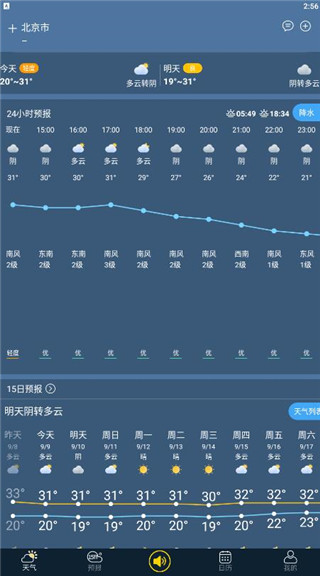 多看天气最新版