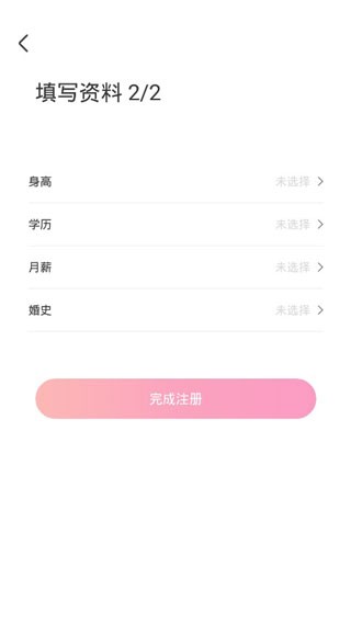世纪佳缘手机版