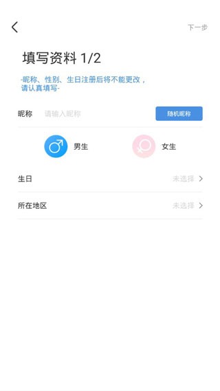 世纪佳缘手机版