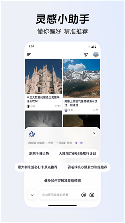 AI抖音2026截图1