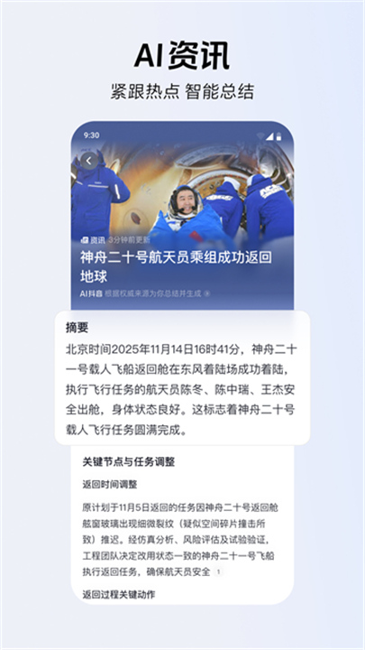 AI抖音2026截图3