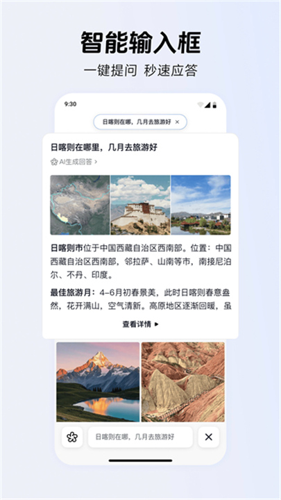 AI抖音2026截图2
