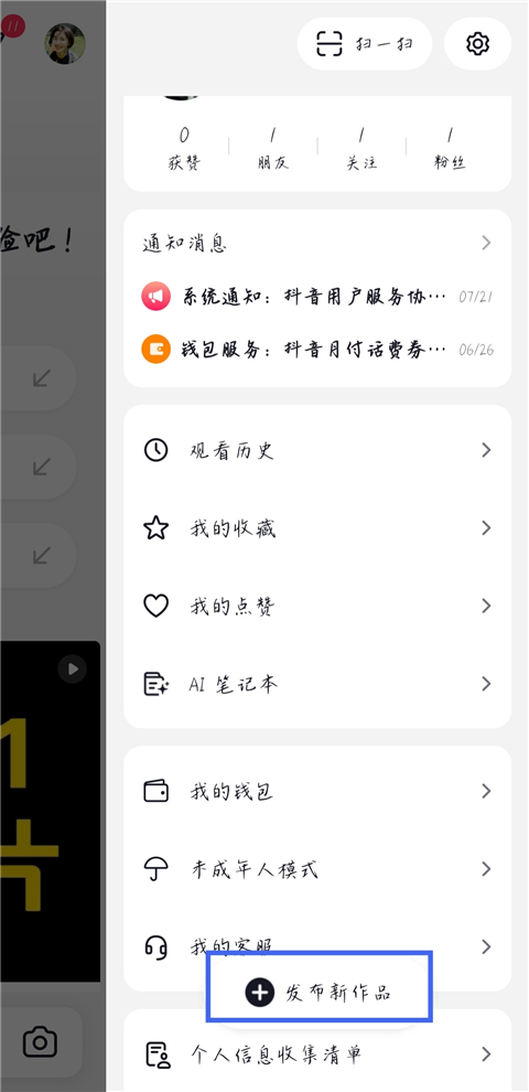 AI抖音2026