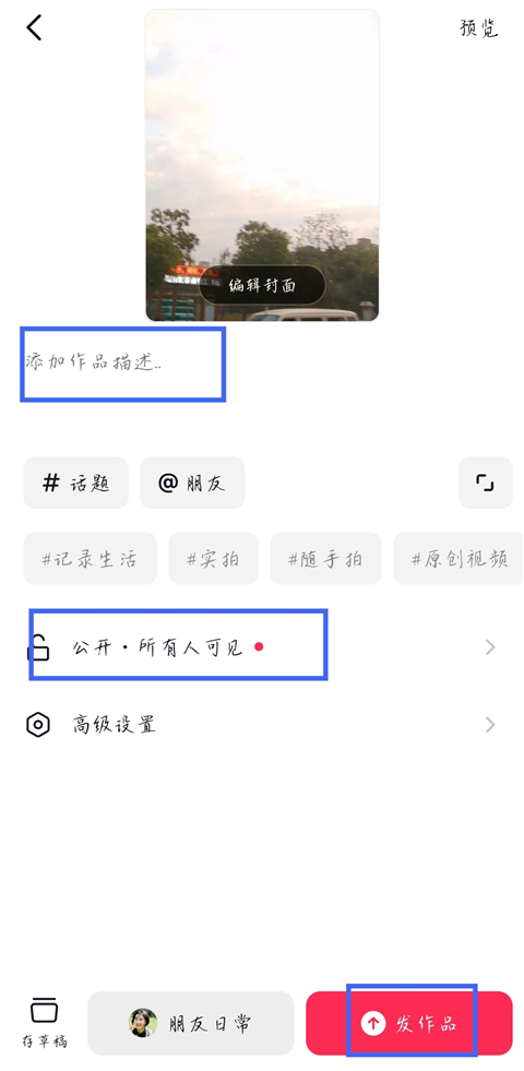 AI抖音2026