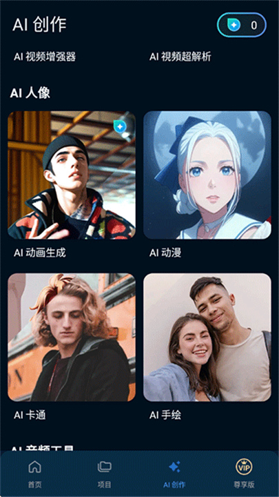 威力导演安卓版截图3