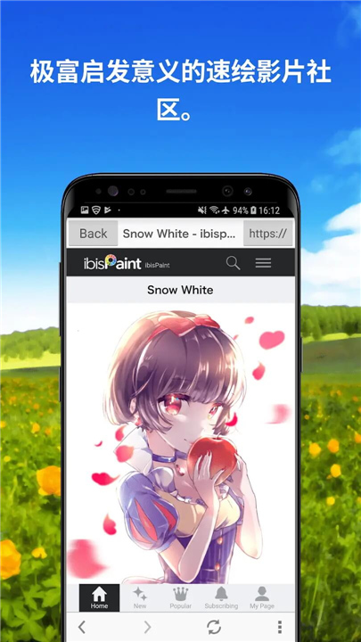 爱笔思画x最新版截图2