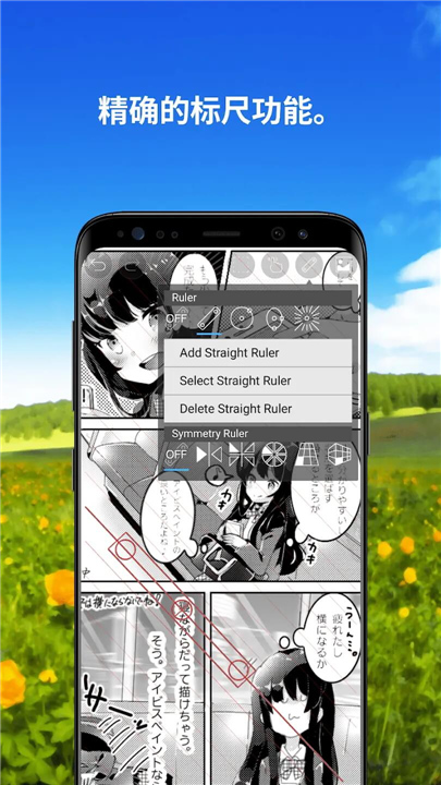 爱笔思画x最新版截图4