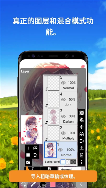爱笔思画x最新版截图3