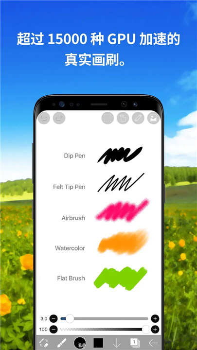 爱笔思画x最新版截图5