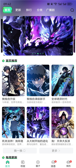 青漫漫画最新版