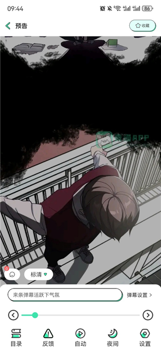 青漫漫画最新版