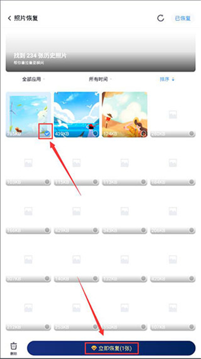 360清理大师官方正版截图2