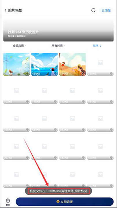 360清理大师官方正版截图3