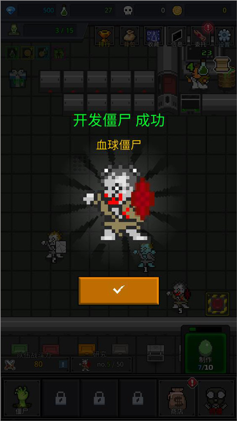合并僵尸游戏