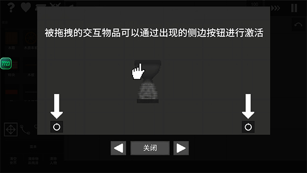 水果游乐场汉化版截图3