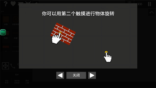 水果游乐场汉化版截图2