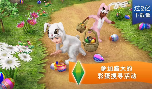 模拟人生畅玩版截图2