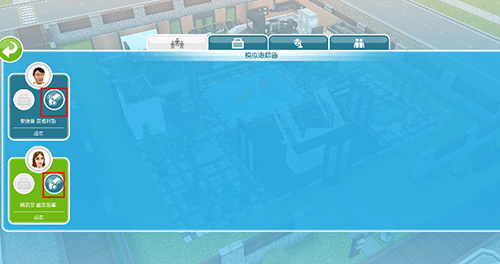 模拟人生畅玩版