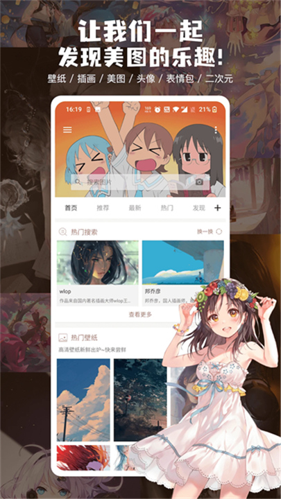 搜图神器旧版本截图2