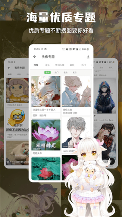 搜图神器旧版本截图3