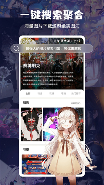 搜图神器旧版本截图4