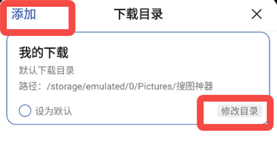 搜图神器旧版本