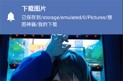 搜图神器旧版本
