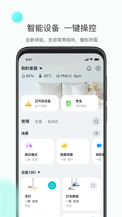 乐比邻官方版截图1
