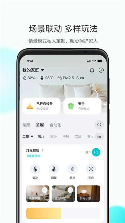 乐比邻官方版截图2