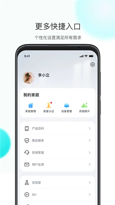 乐比邻官方版截图4