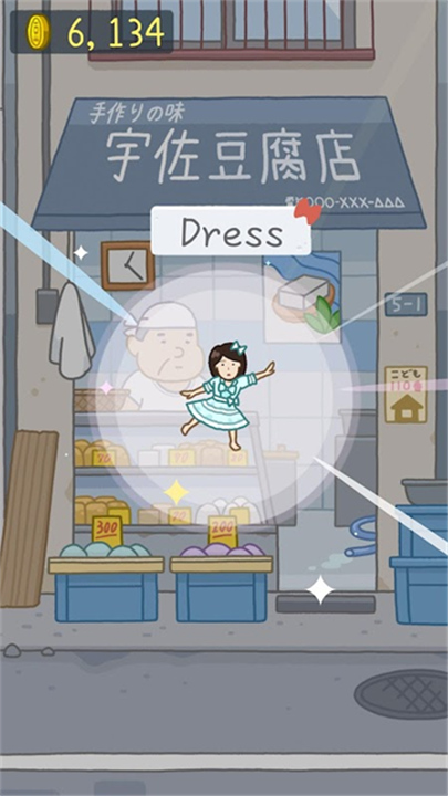 豆腐女孩小游戏截图3