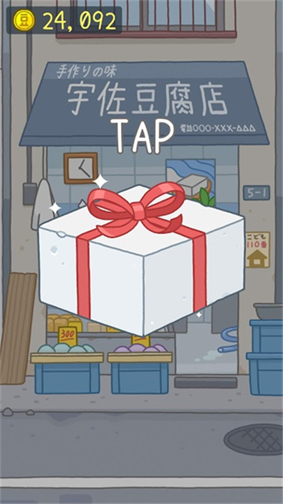 豆腐女孩小游戏截图2