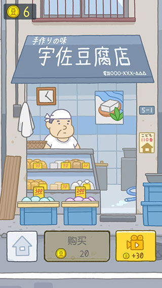 豆腐女孩小游戏