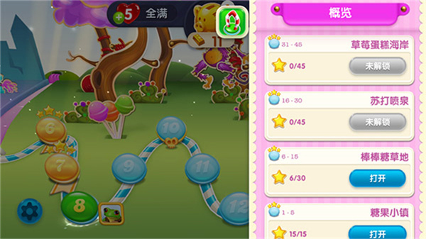 糖果苏打传奇中文版截图4