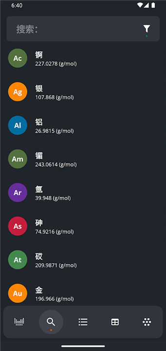 元素周期表App截图4