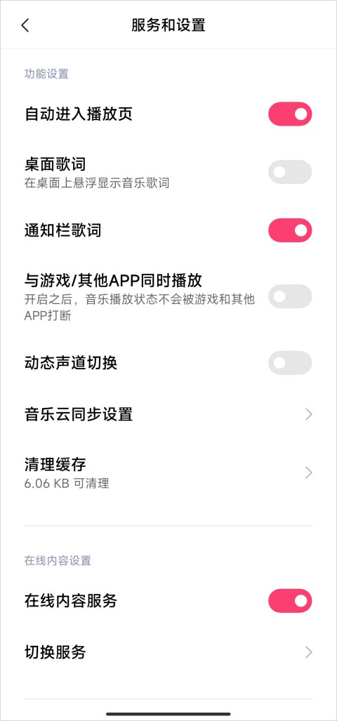 小米音乐旧版本