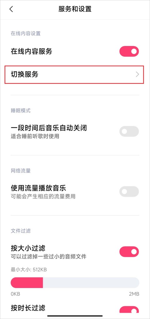 小米音乐旧版本