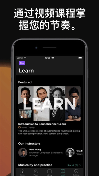 Soundbrenner安卓版截图1