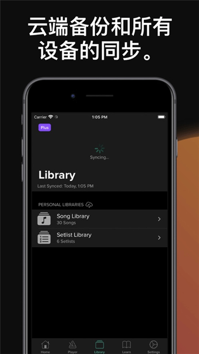 Soundbrenner安卓版截图2