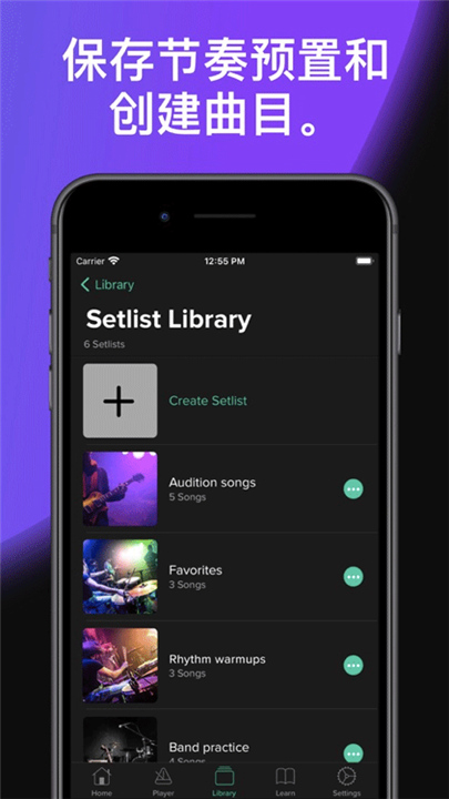 Soundbrenner安卓版截图3