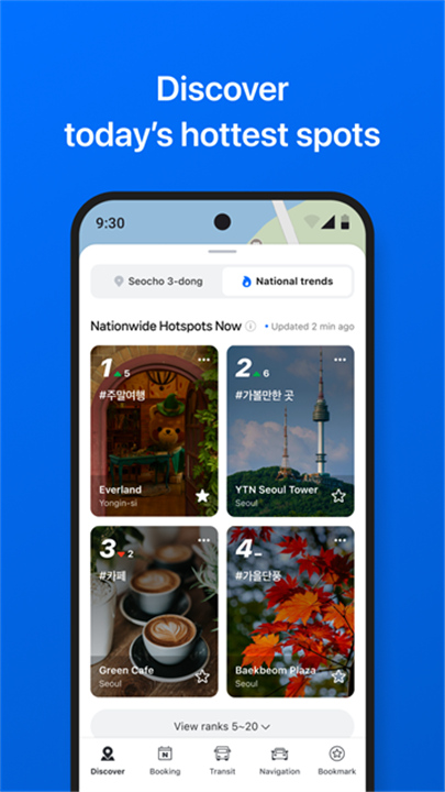 Naver地图最新版截图3