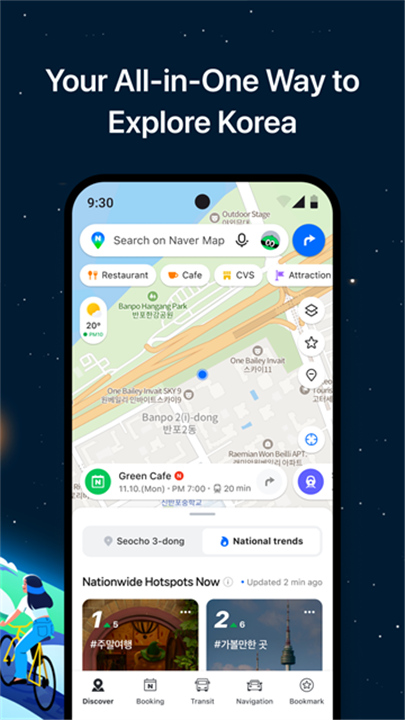 Naver地图最新版截图2