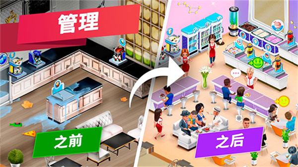 我的咖啡厅官方正版截图3