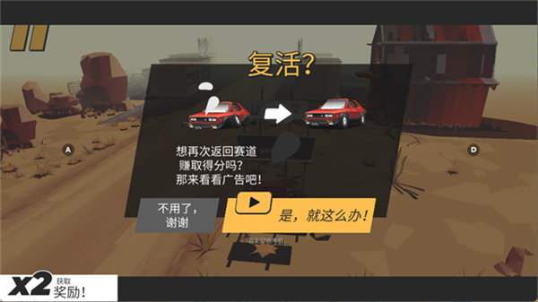 驾车远行最新版截图4