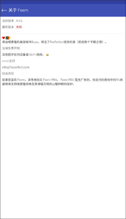 Feem安卓版截图1