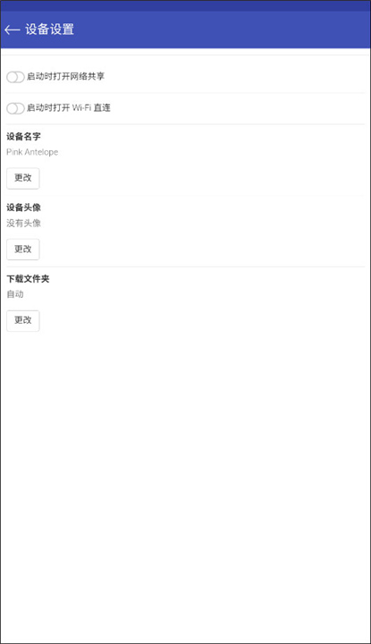 Feem安卓版截图2